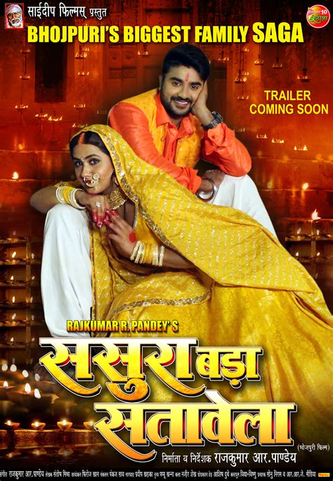 Sasura bada satawela bhojpuri movie online <b>rotcA aN eliaG barA nayiaS </b>